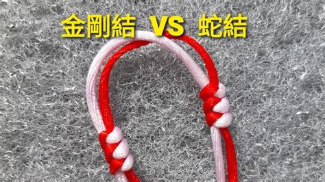 蛇結圖解|蛇結、金剛結的粗線示範/ Snake knot and reinforced snake knot